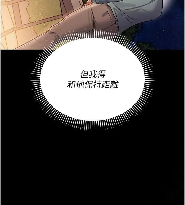 借妻条约 第25話-你們還真的在打炮喔? 第109页