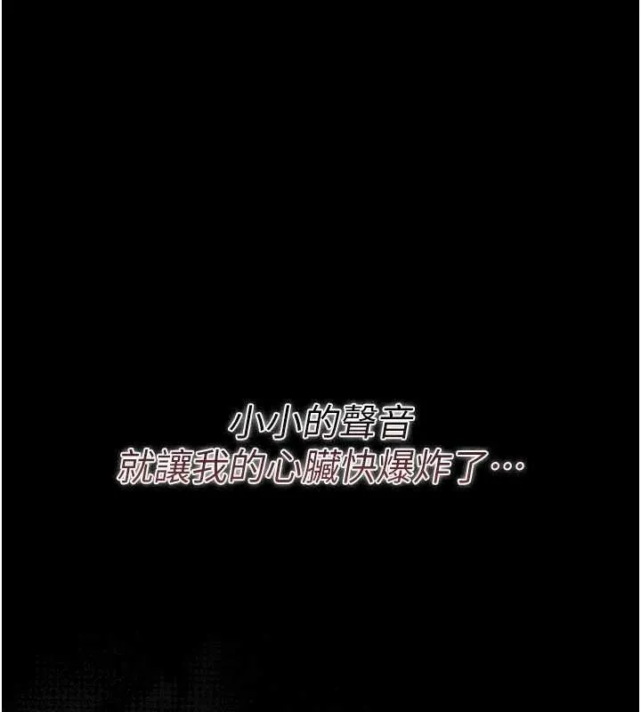 借妻条约 第25話-你們還真的在打炮喔? 第190页