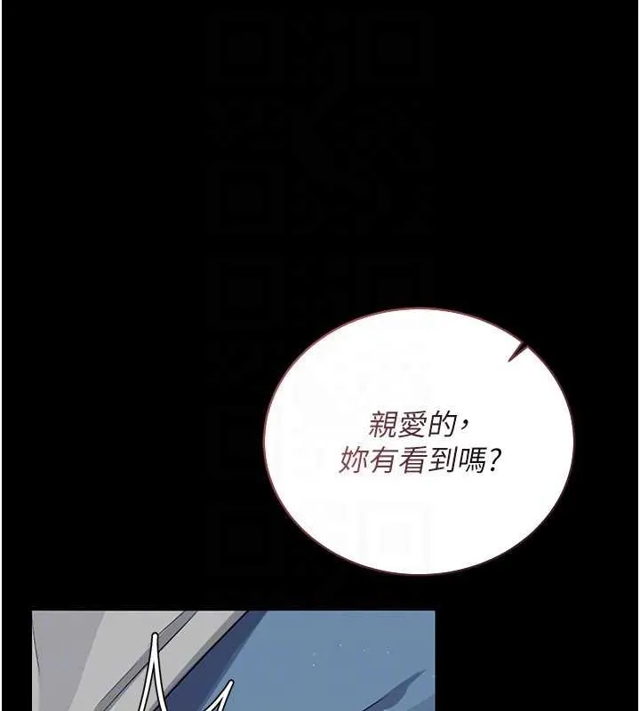 借妻条约 第25話-你們還真的在打炮喔? 第167页