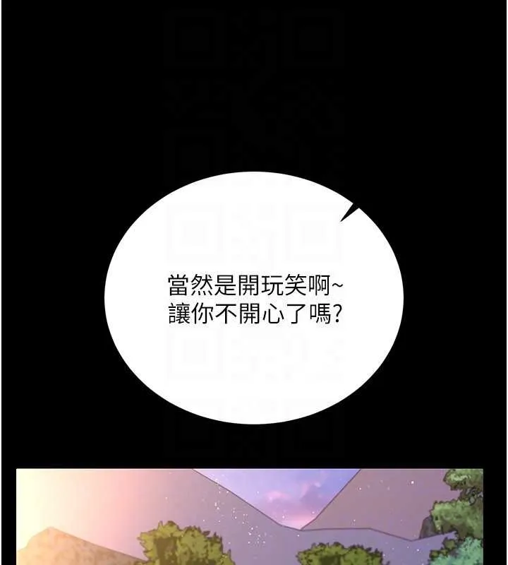 借妻条约 第25話-你們還真的在打炮喔? 第46页