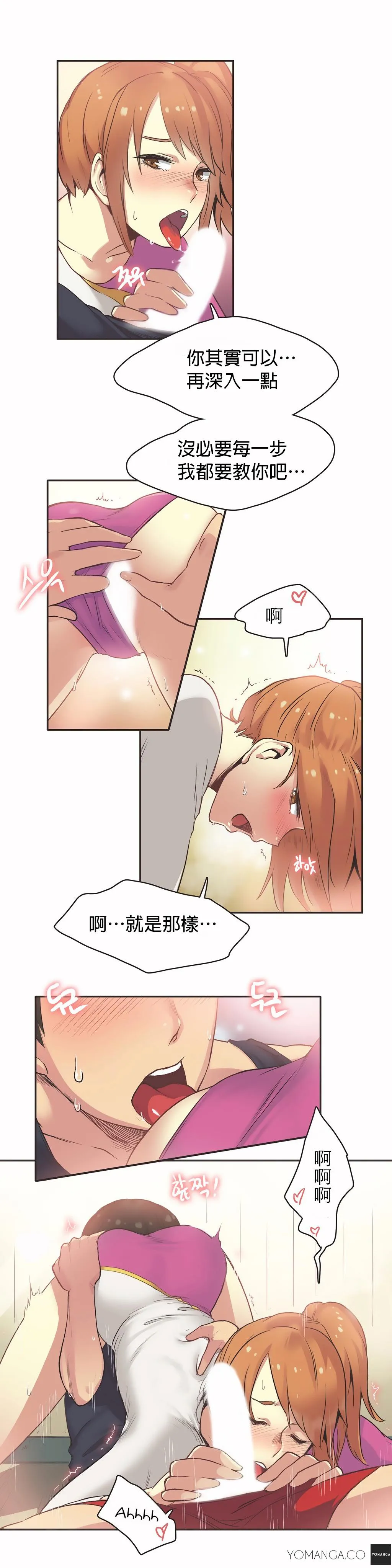 呼叫陪练员 第26章 第7页