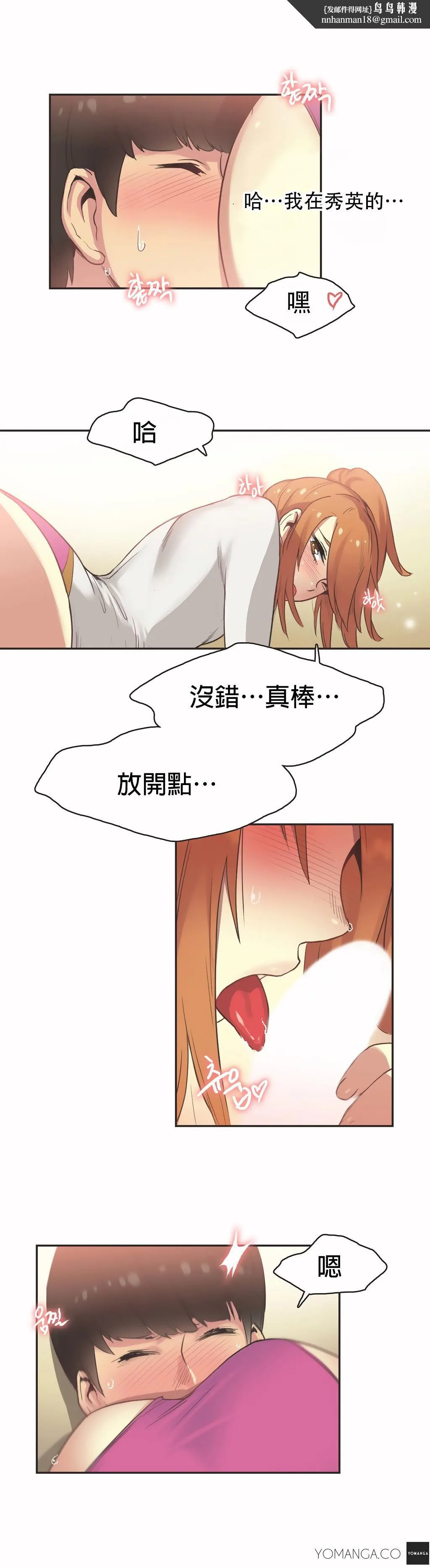 呼叫陪练员 第26章 第8页
