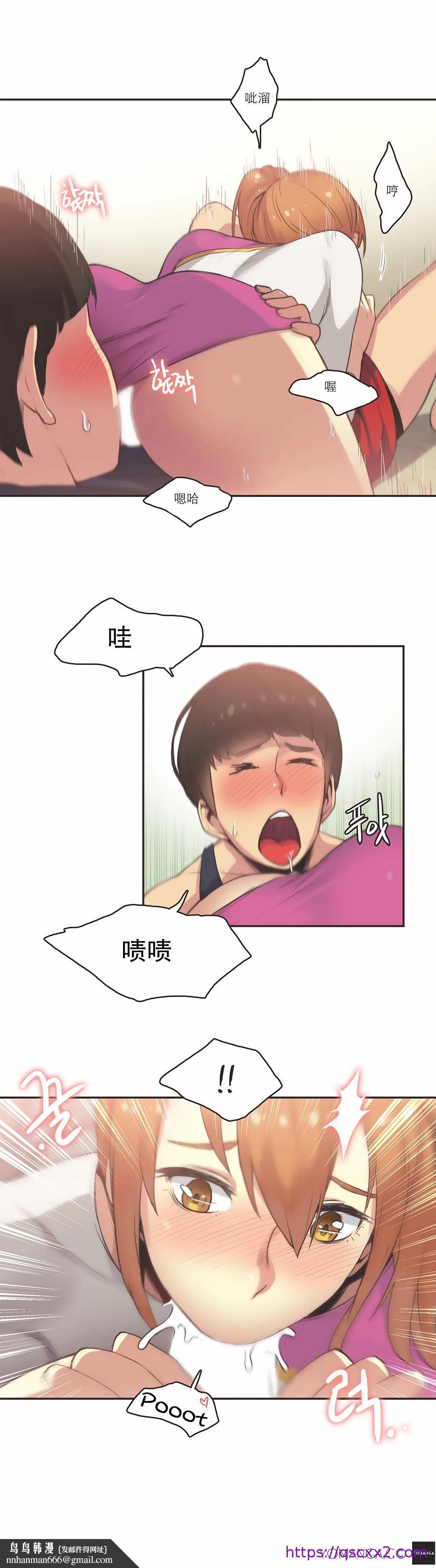 呼叫陪练员 第26章 第9页
