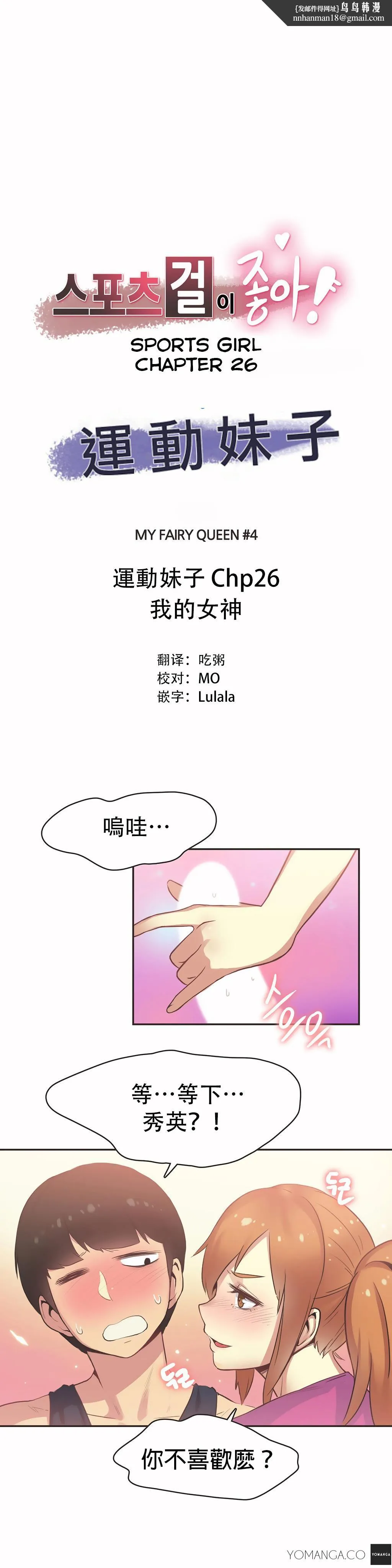 呼叫陪练员 第26章 第1页