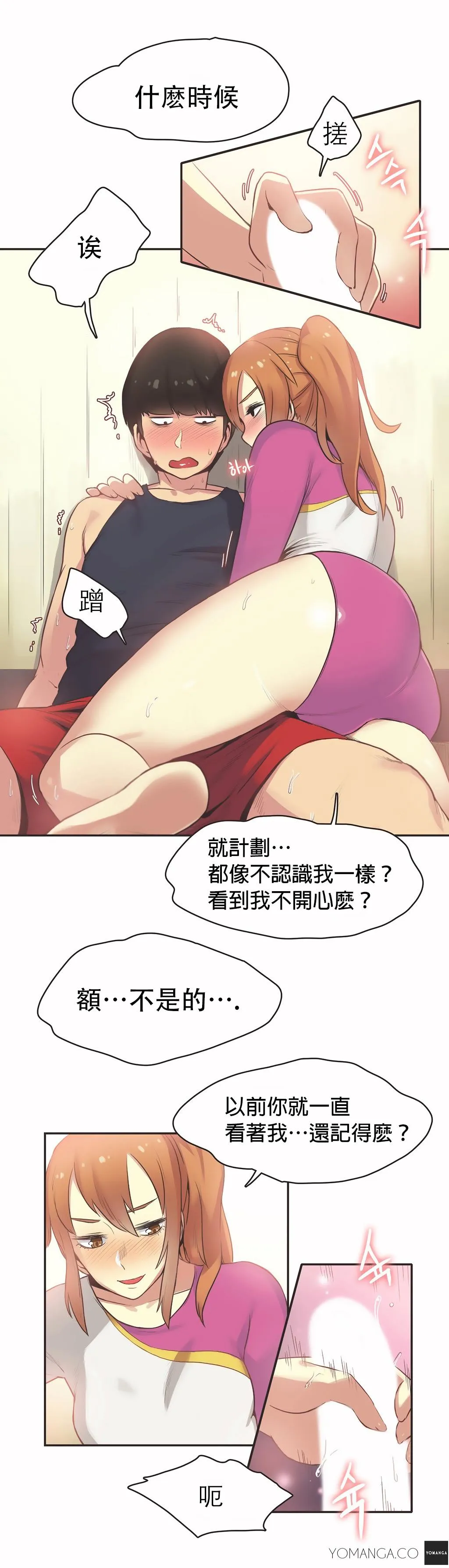 呼叫陪练员 第26章 第2页