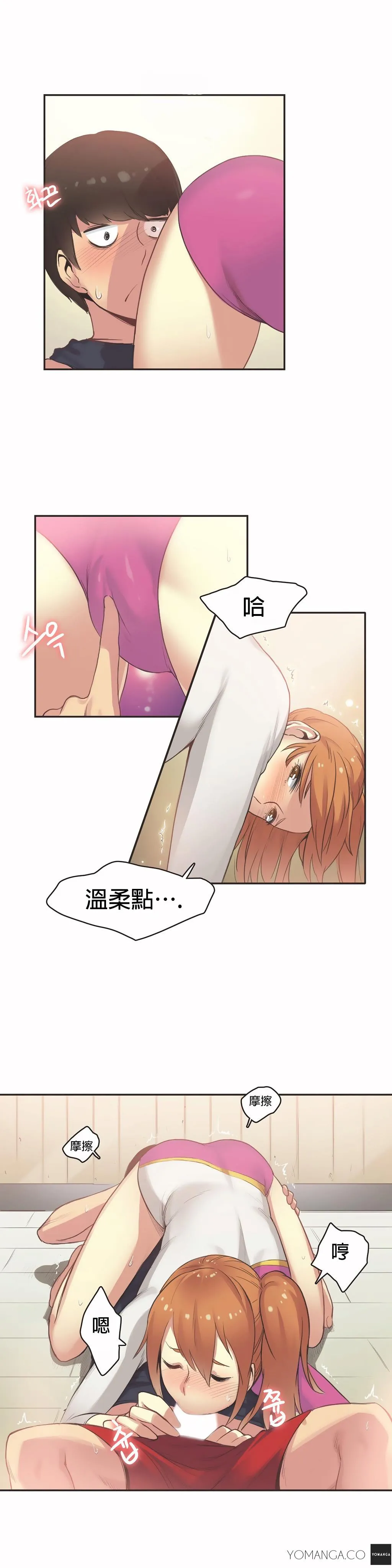 呼叫陪练员 第26章 第6页