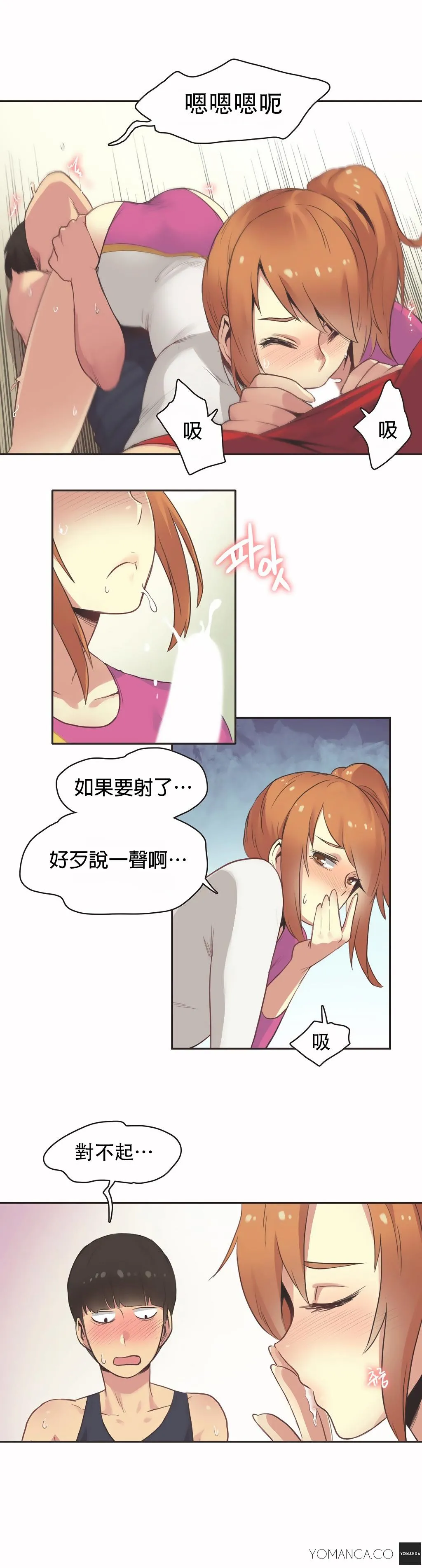 呼叫陪练员 第26章 第10页