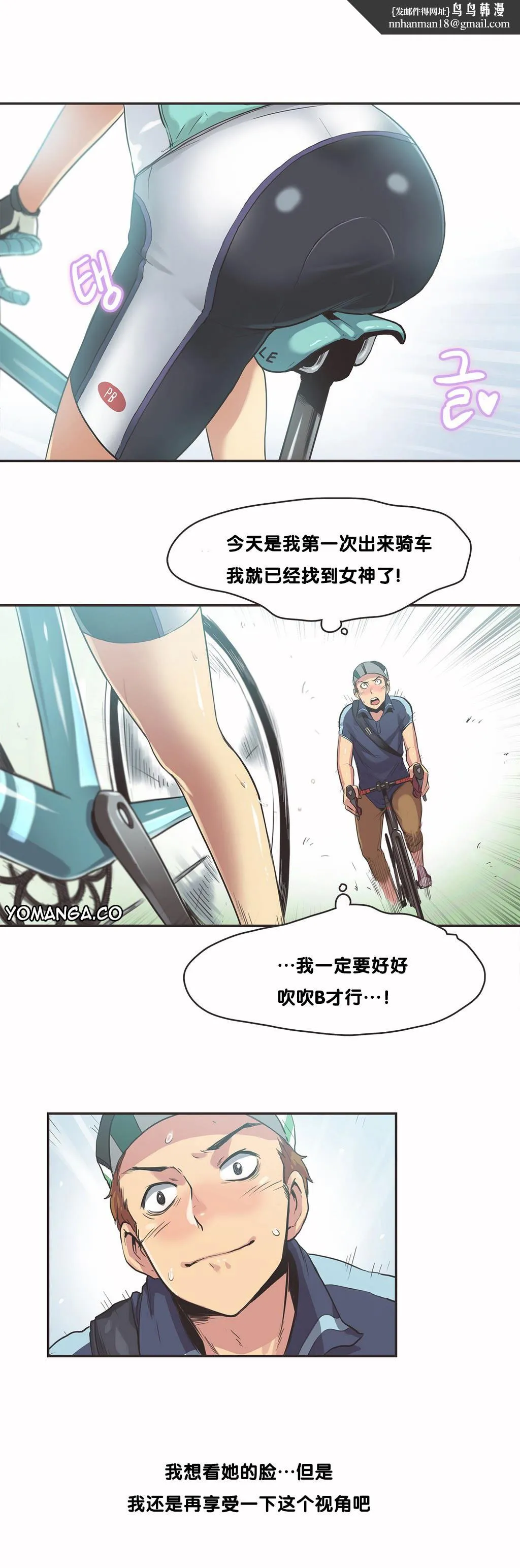 呼叫陪练员 第9章 第11页