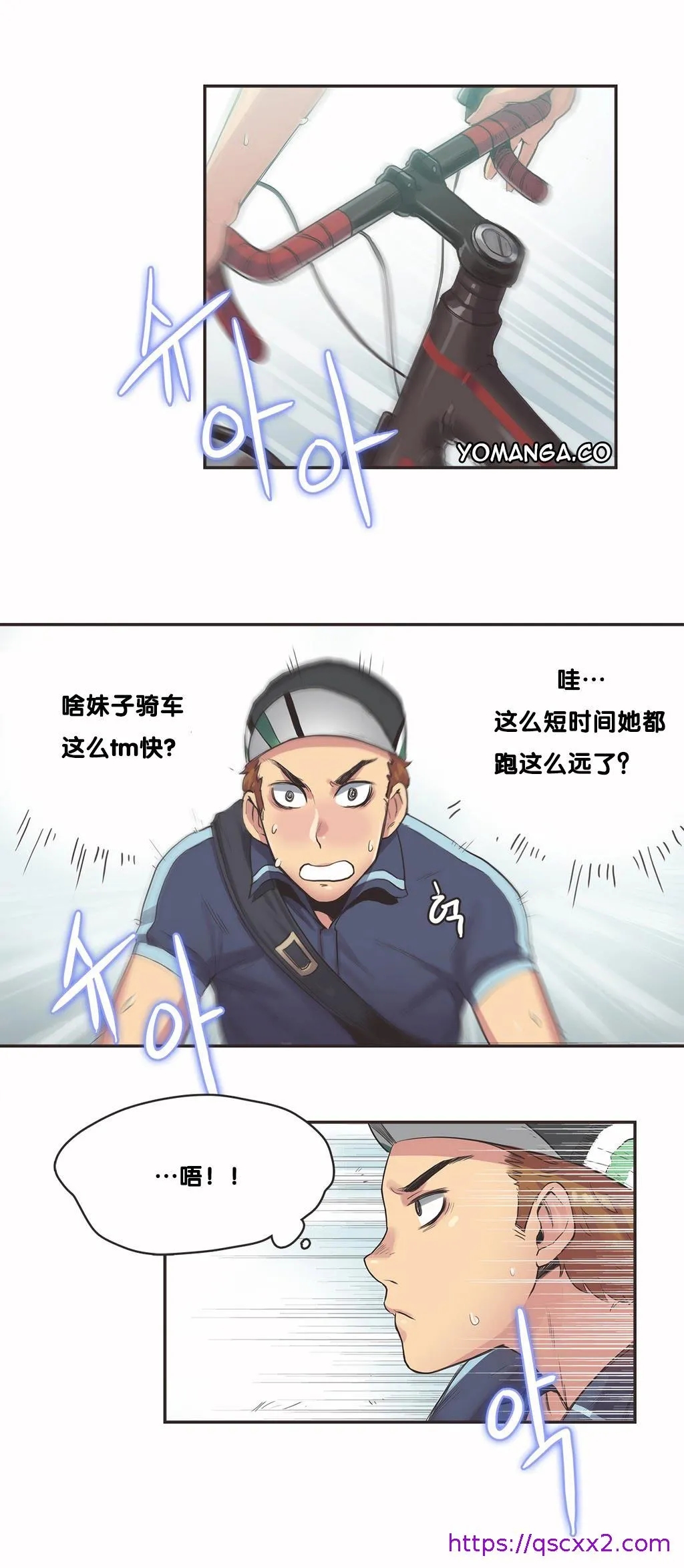 呼叫陪练员 第9章 第9页