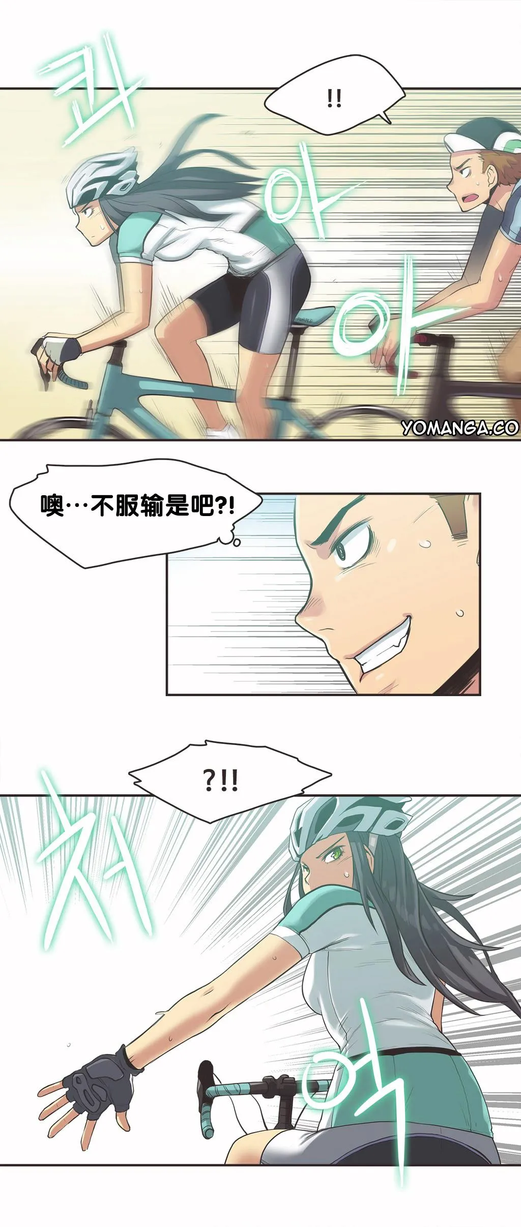 呼叫陪练员 第9章 第16页