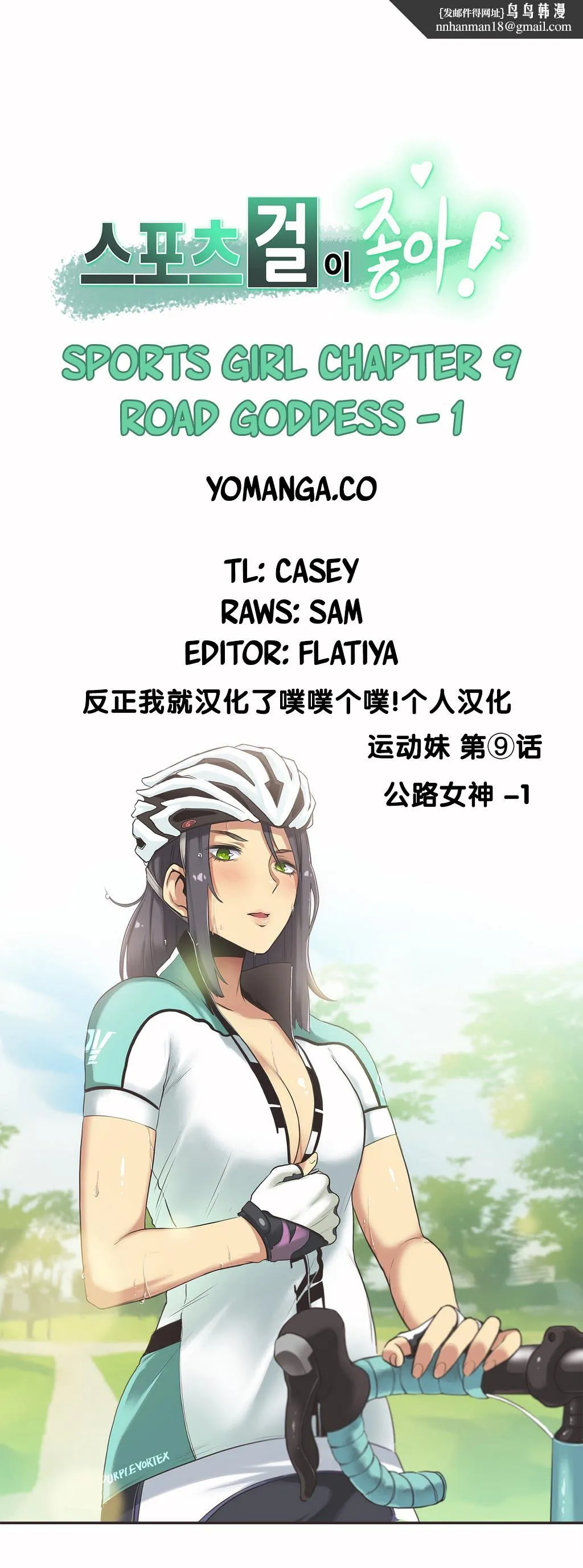 呼叫陪练员 第9章 第1页