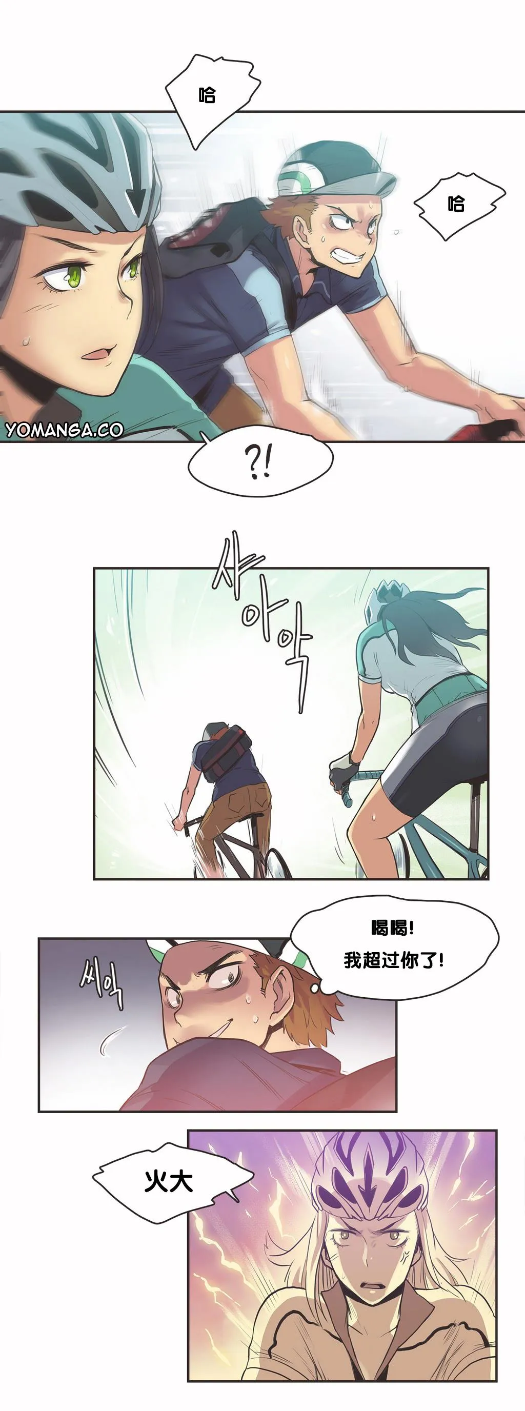 呼叫陪练员 第9章 第15页