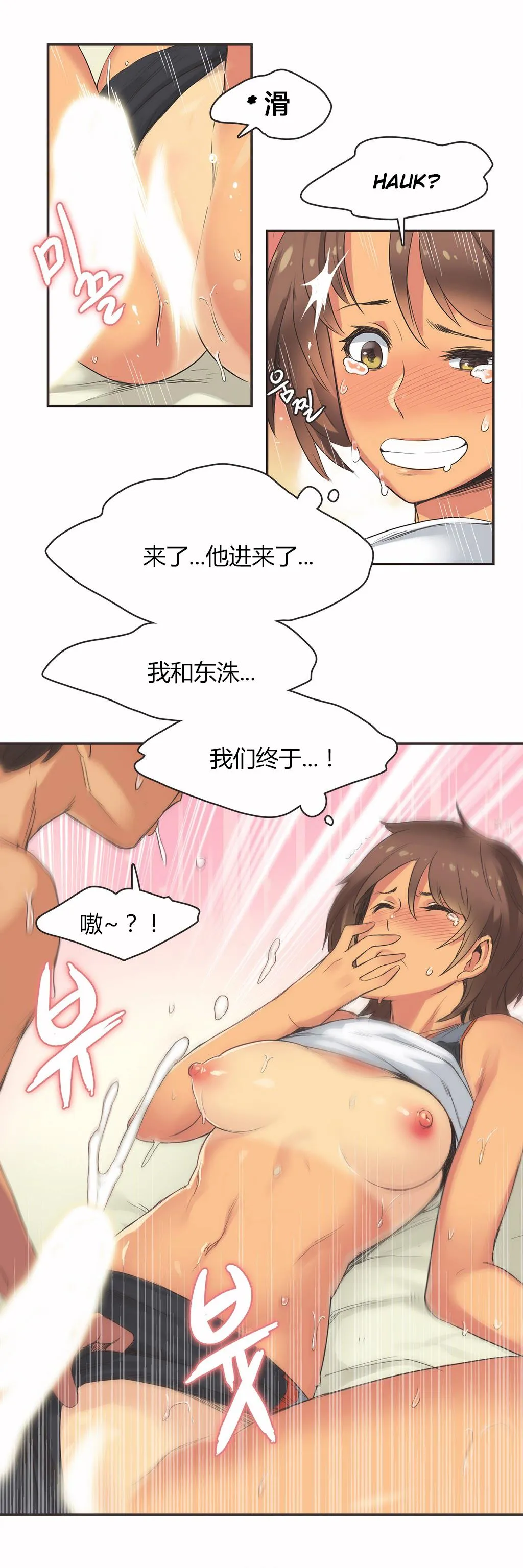 呼叫陪练员 第16章 第4页