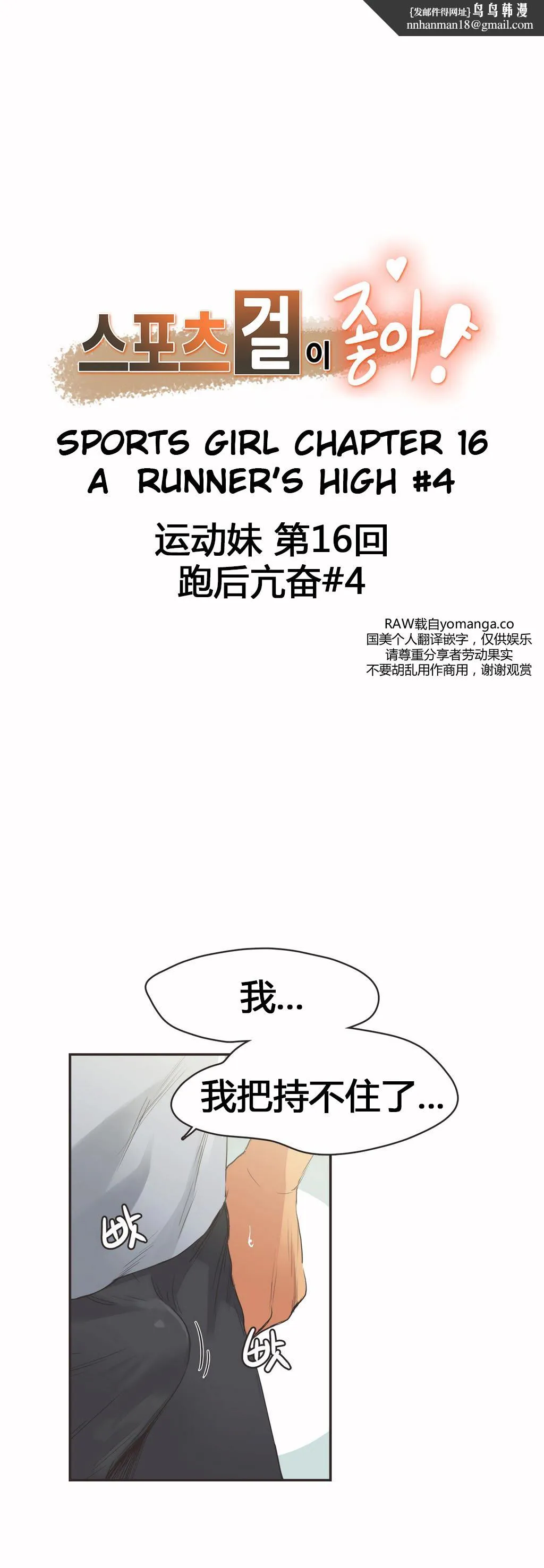 呼叫陪练员 第16章 第1页