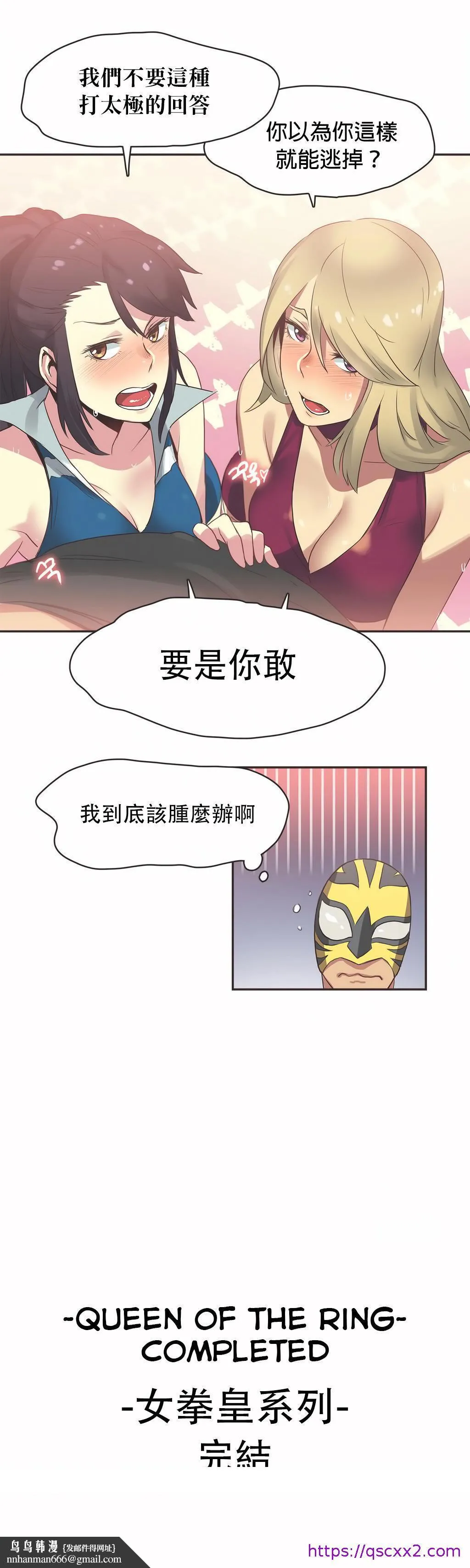 呼叫陪练员 第22章 第17页