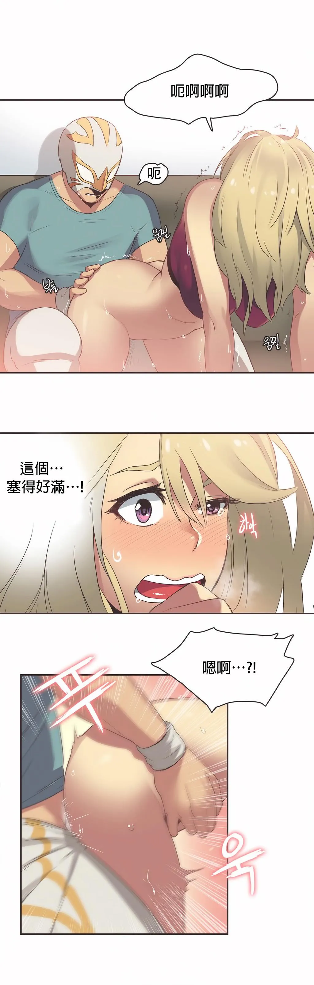 呼叫陪练员 第22章 第4页