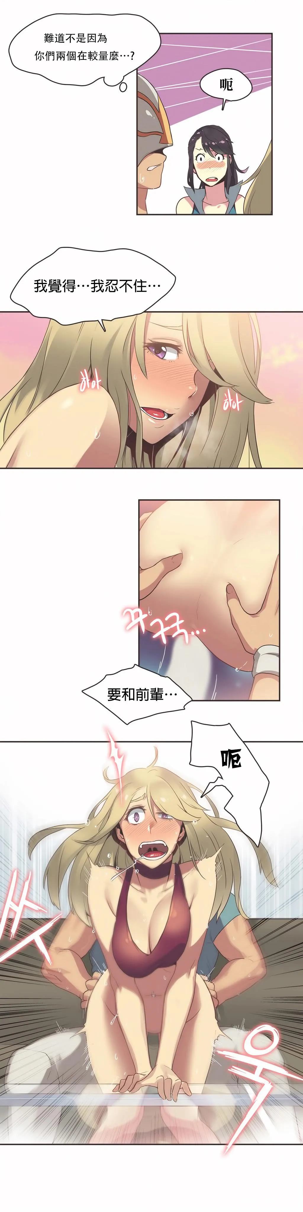 呼叫陪练员 第22章 第3页