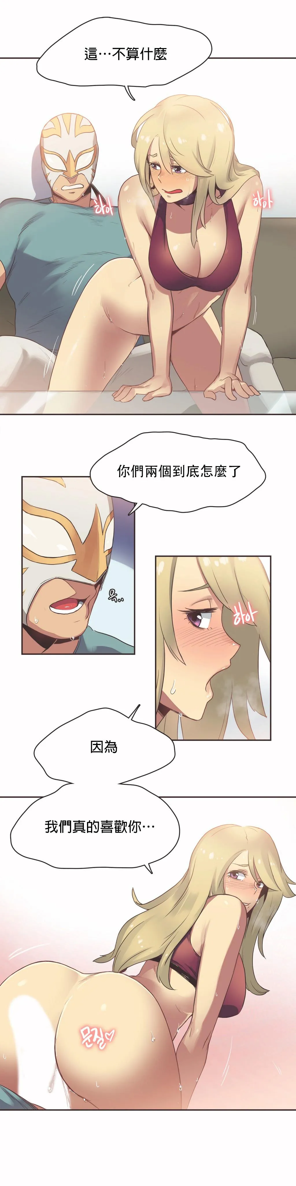 呼叫陪练员 第22章 第2页