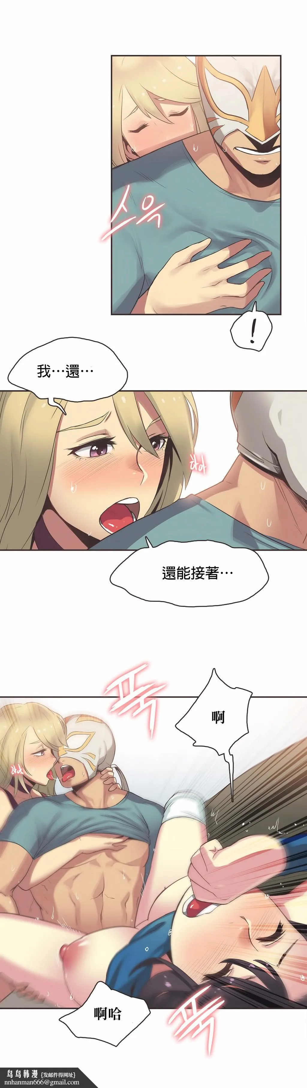 呼叫陪练员 第22章 第10页