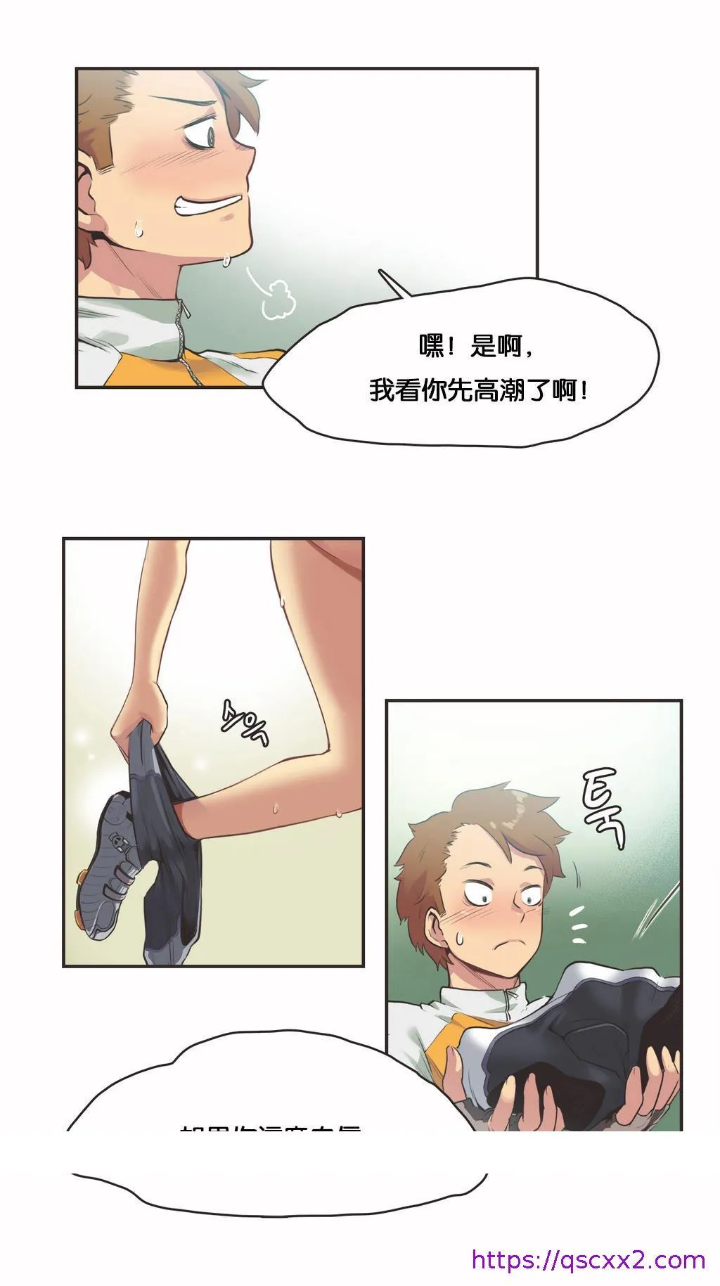 呼叫陪练员 第11章 第17页