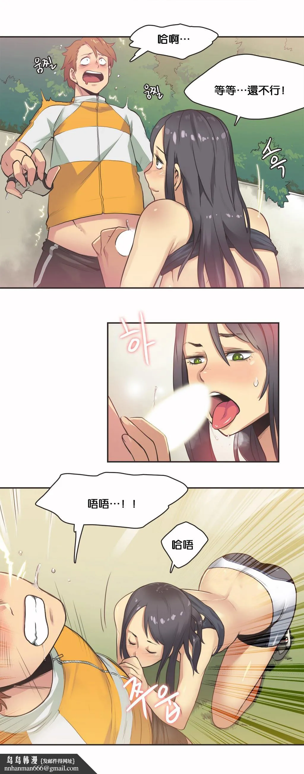 呼叫陪练员 第11章 第11页