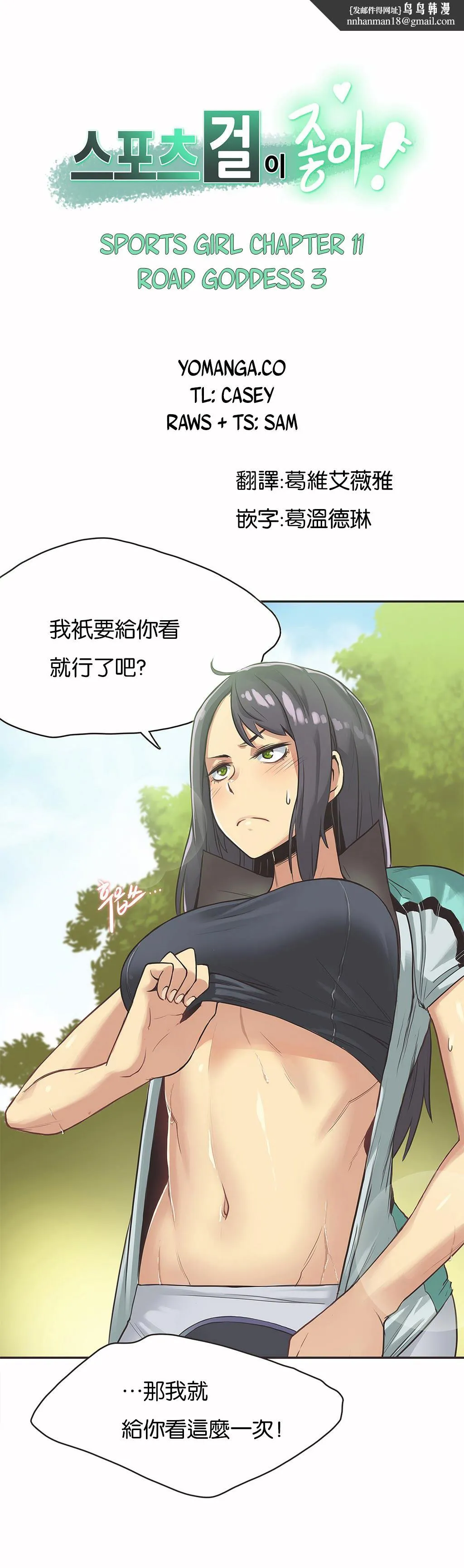 呼叫陪练员 第11章 第1页