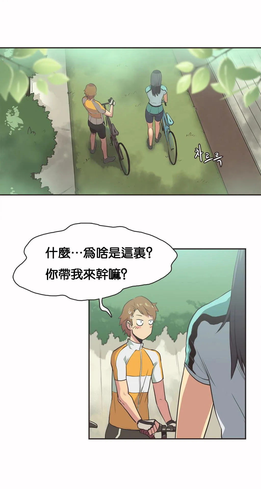 呼叫陪练员 第11章 第4页
