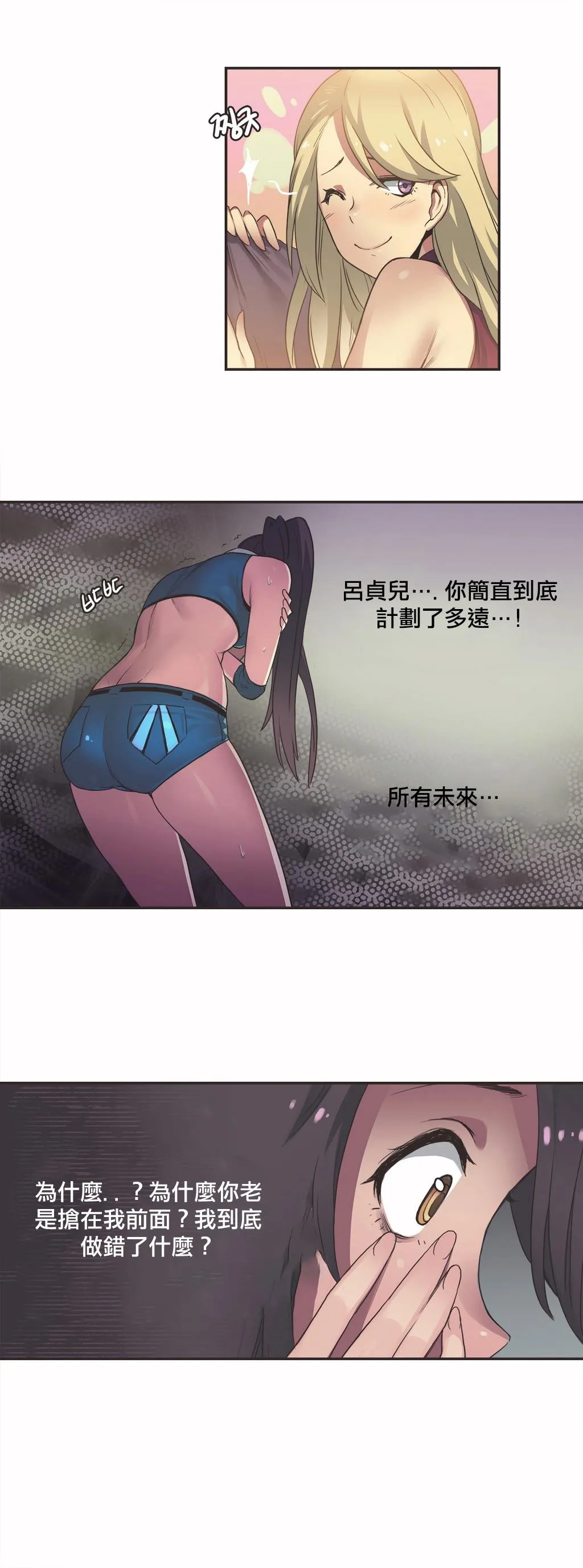 呼叫陪练员 第18章 第12页