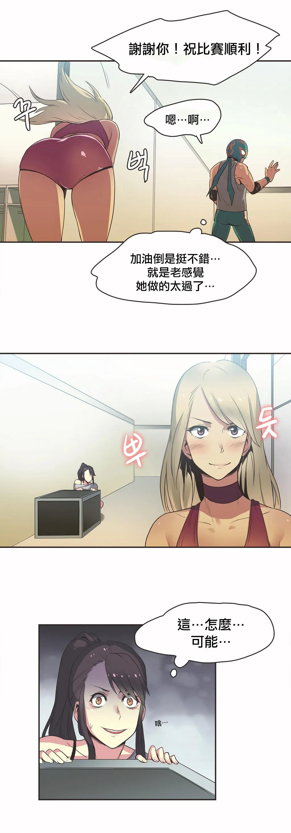 呼叫陪练员 第18章 第7页