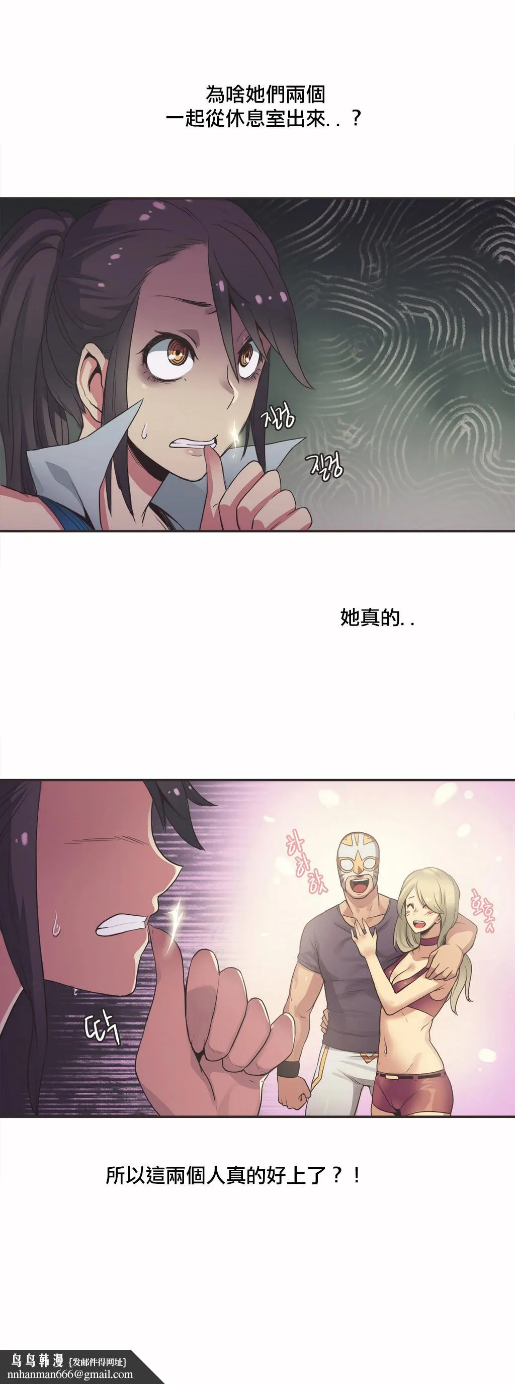 呼叫陪练员 第18章 第11页
