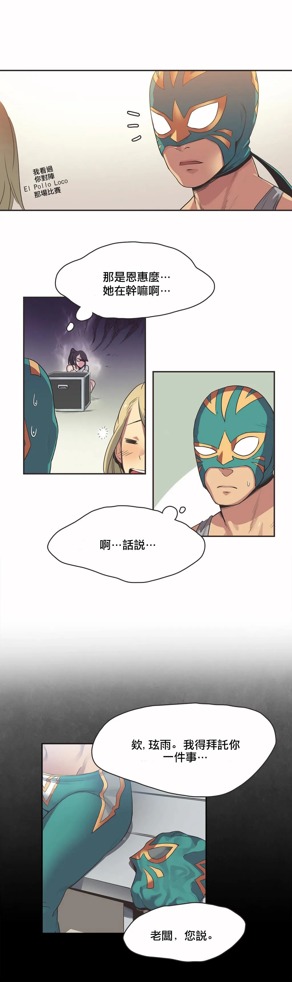 呼叫陪练员 第18章 第4页