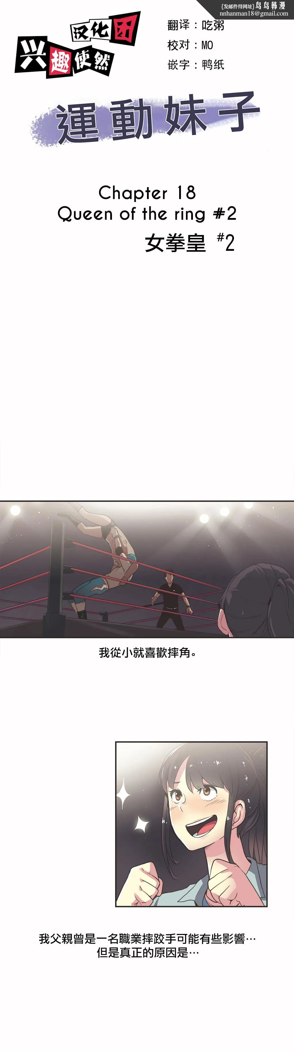呼叫陪练员 第18章 第1页