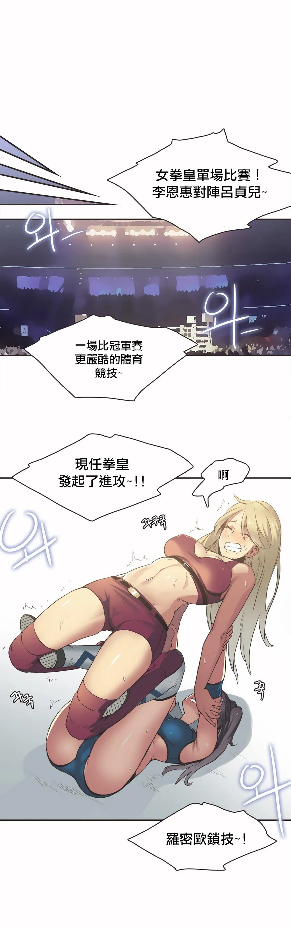 呼叫陪练员 第18章 第8页