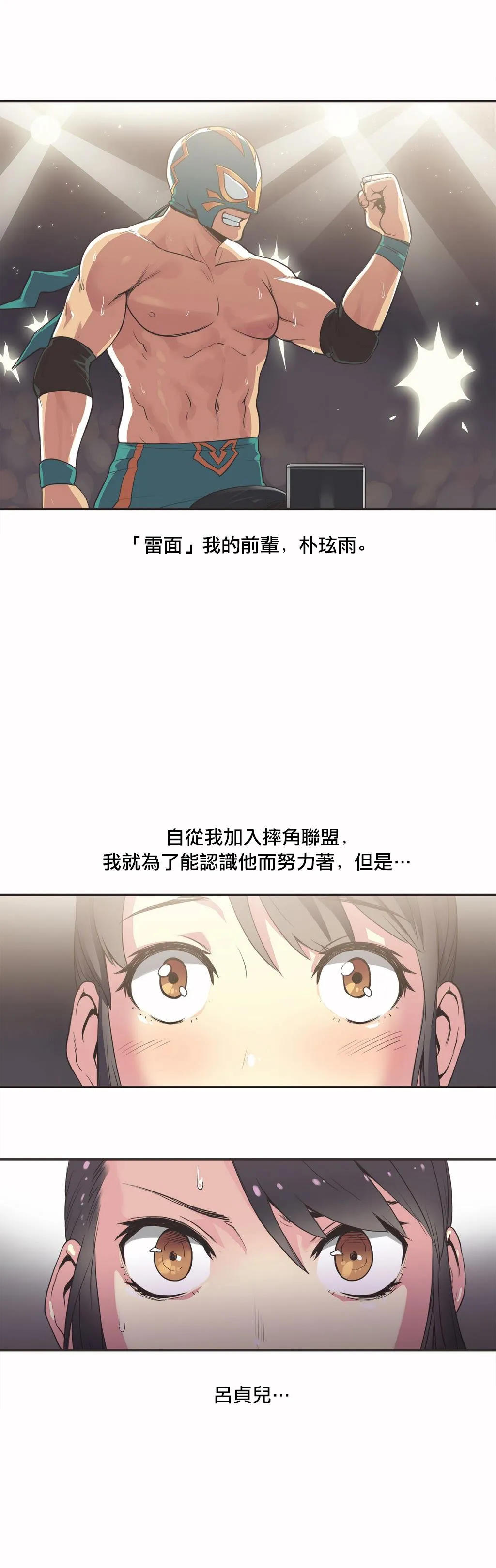 呼叫陪练员 第18章 第2页