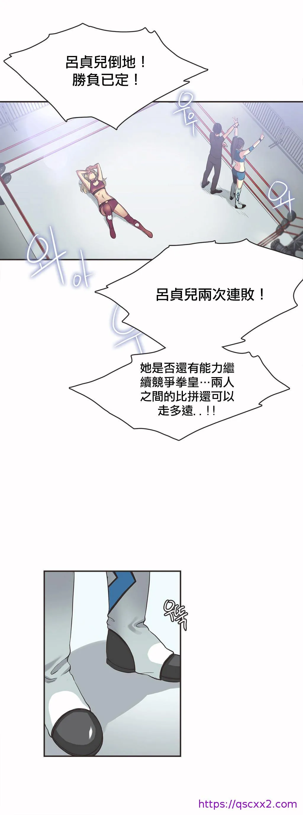 呼叫陪练员 第18章 第9页