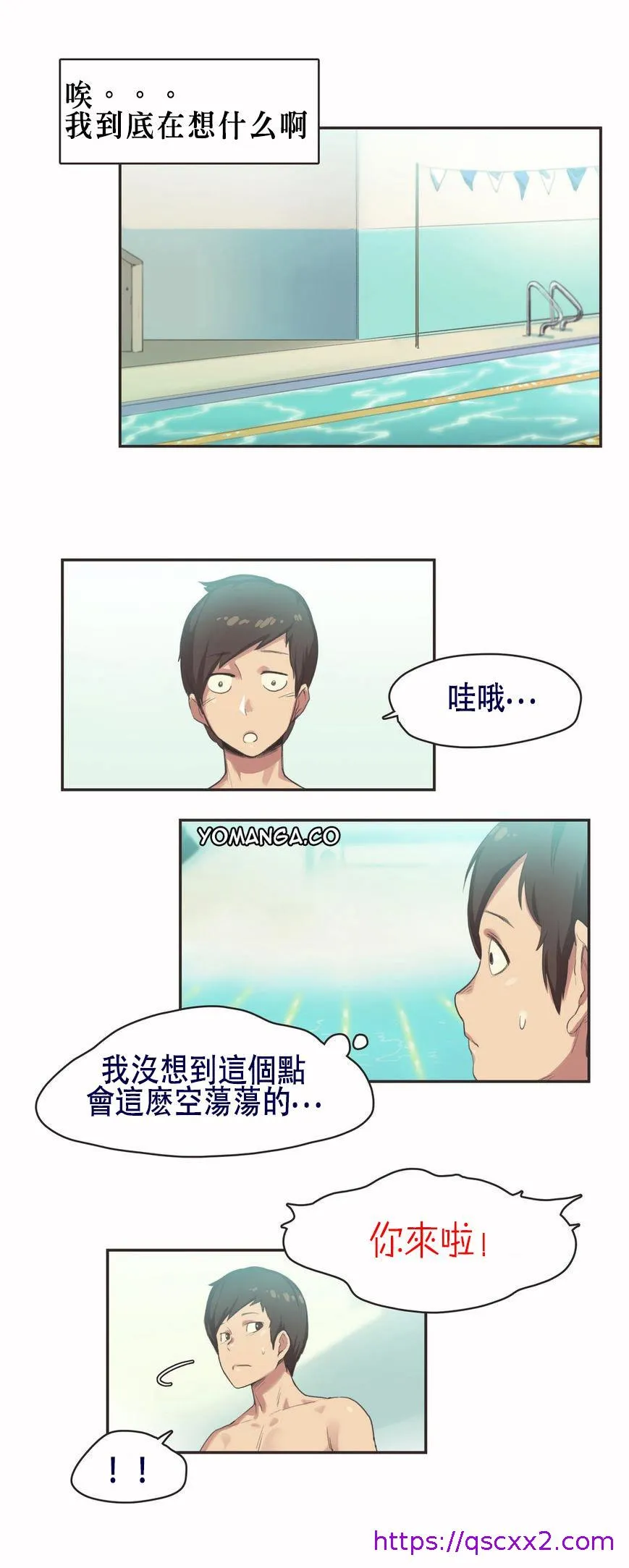 呼叫陪练员 第6章 第17页