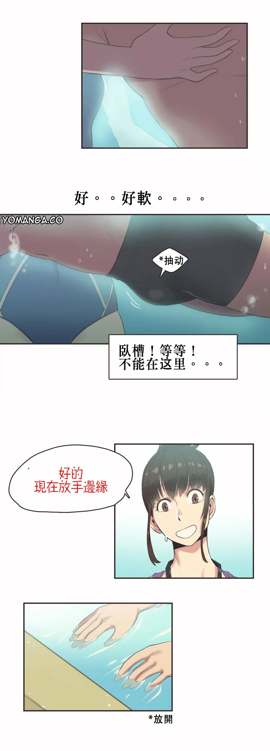 呼叫陪练员 第6章 第7页