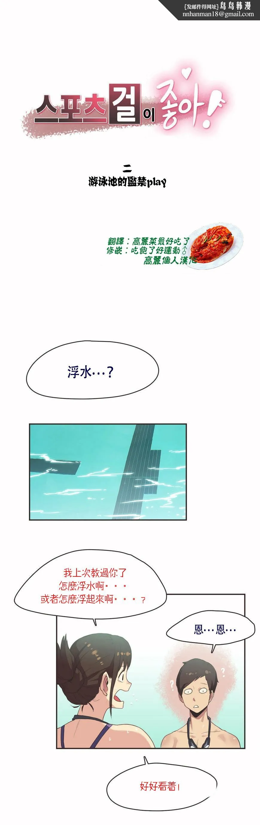 呼叫陪练员 第6章 第1页