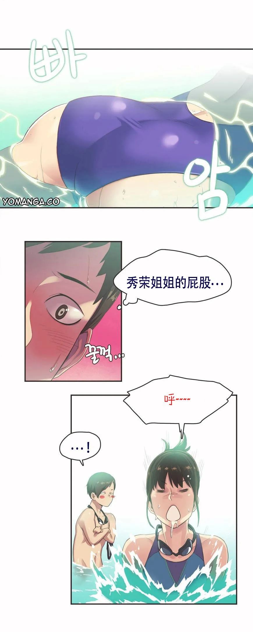 呼叫陪练员 第6章 第3页