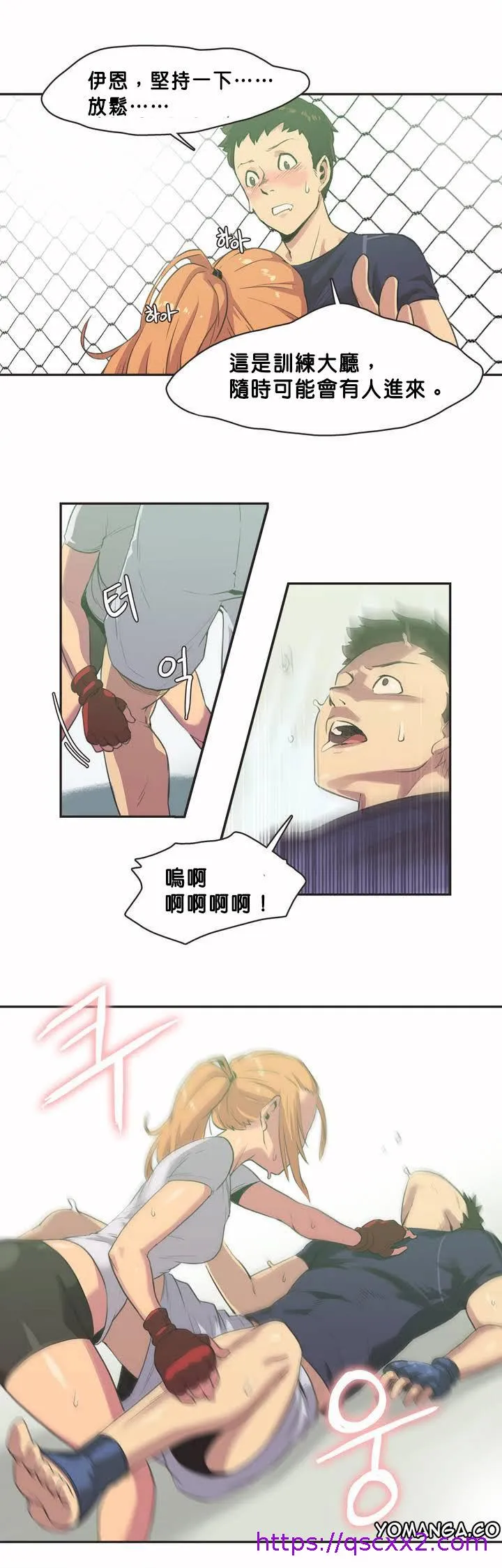 呼叫陪练员 第2章 第17页