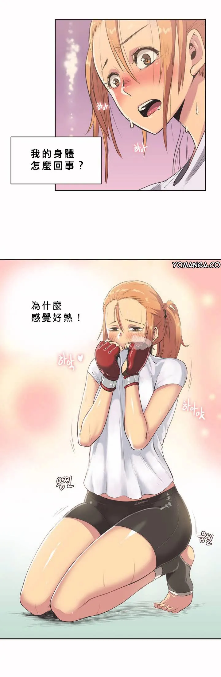 呼叫陪练员 第2章 第10页