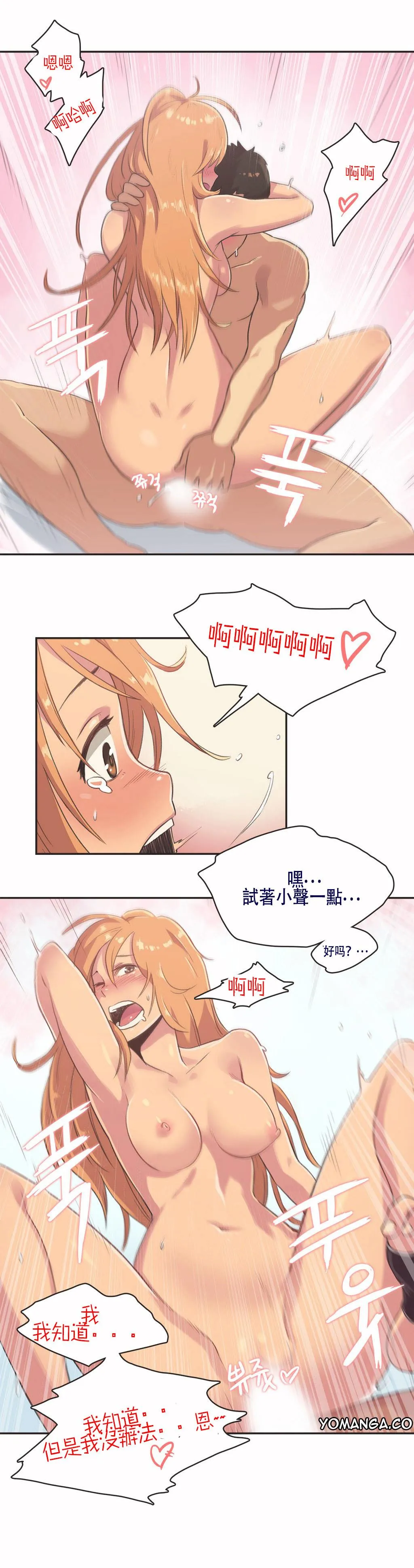 呼叫陪练员 第4章 第7页