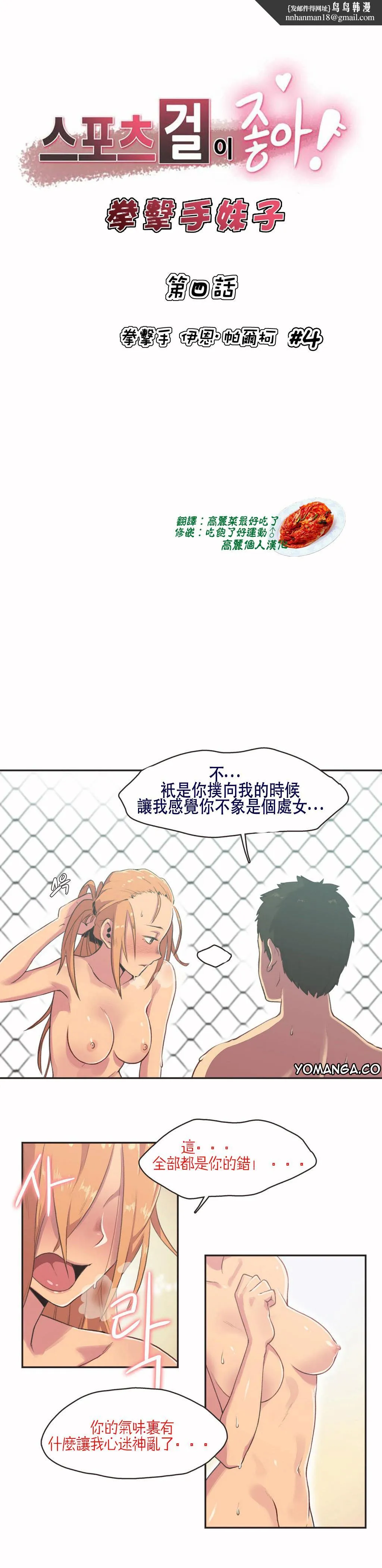 呼叫陪练员 第4章 第1页