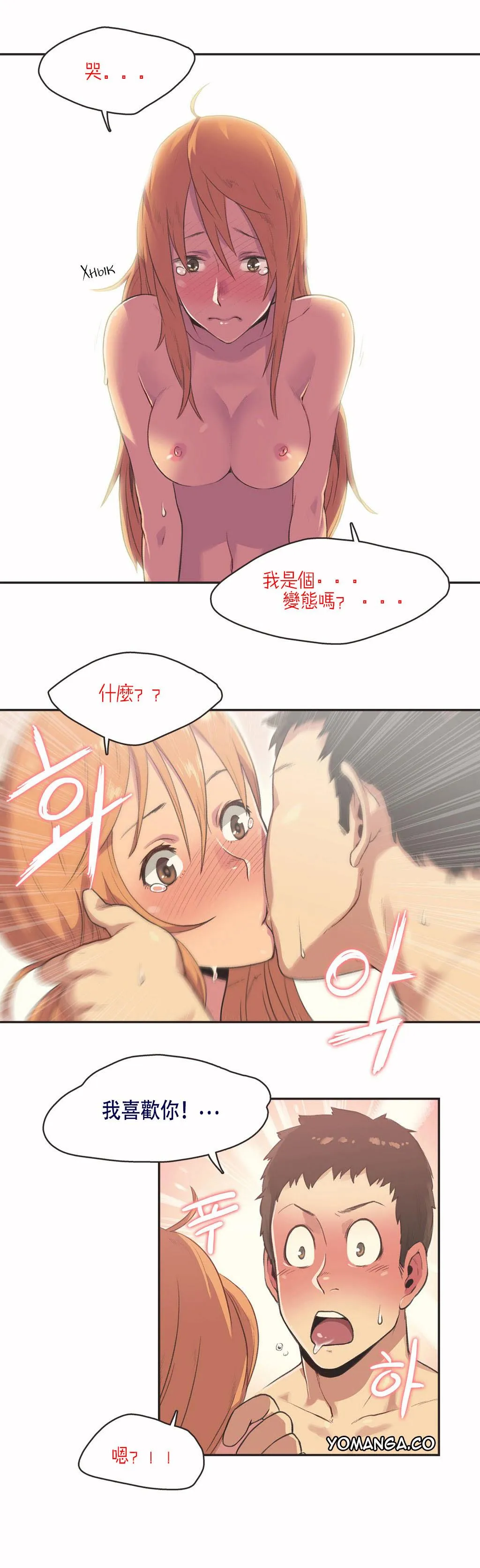 呼叫陪练员 第4章 第2页