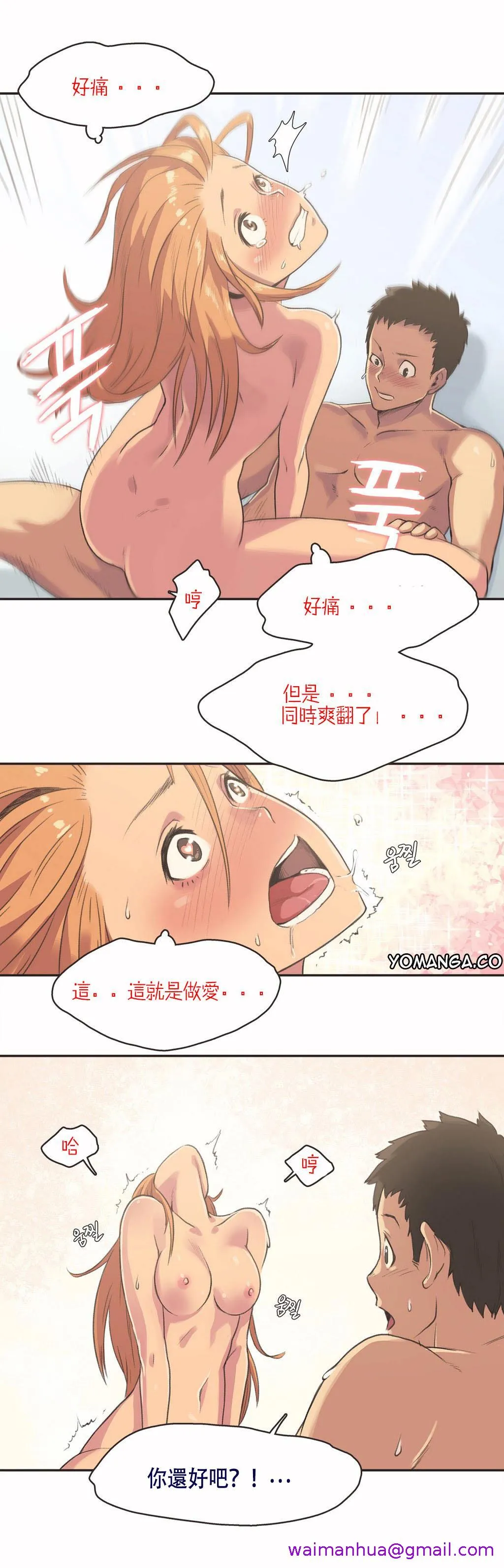 呼叫陪练员 第4章 第5页