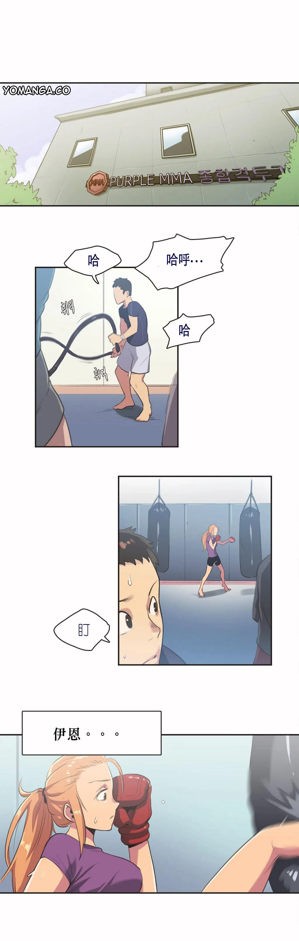 呼叫陪练员 第4章 第15页