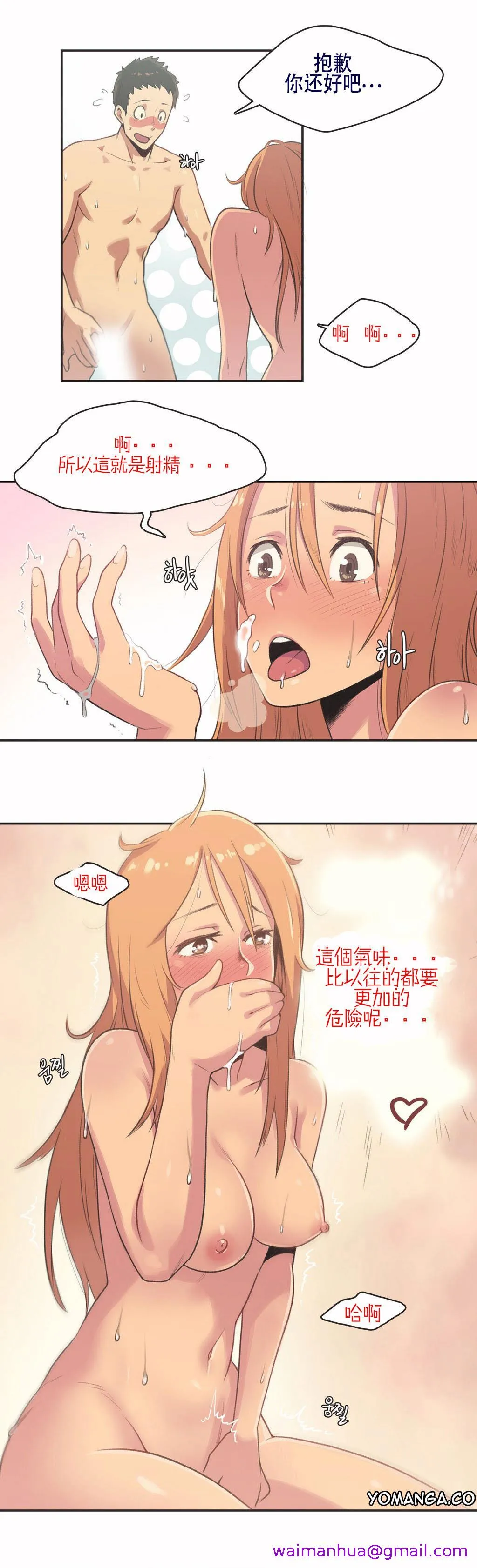 呼叫陪练员 第4章 第13页