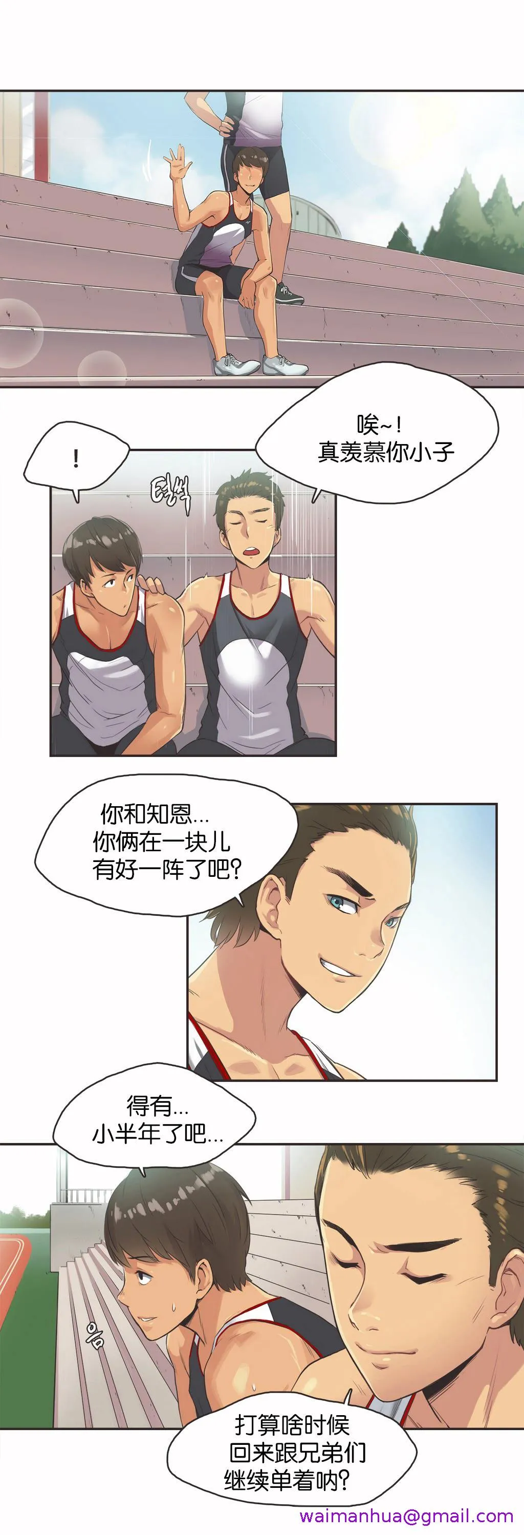 呼叫陪练员 第13章 第5页