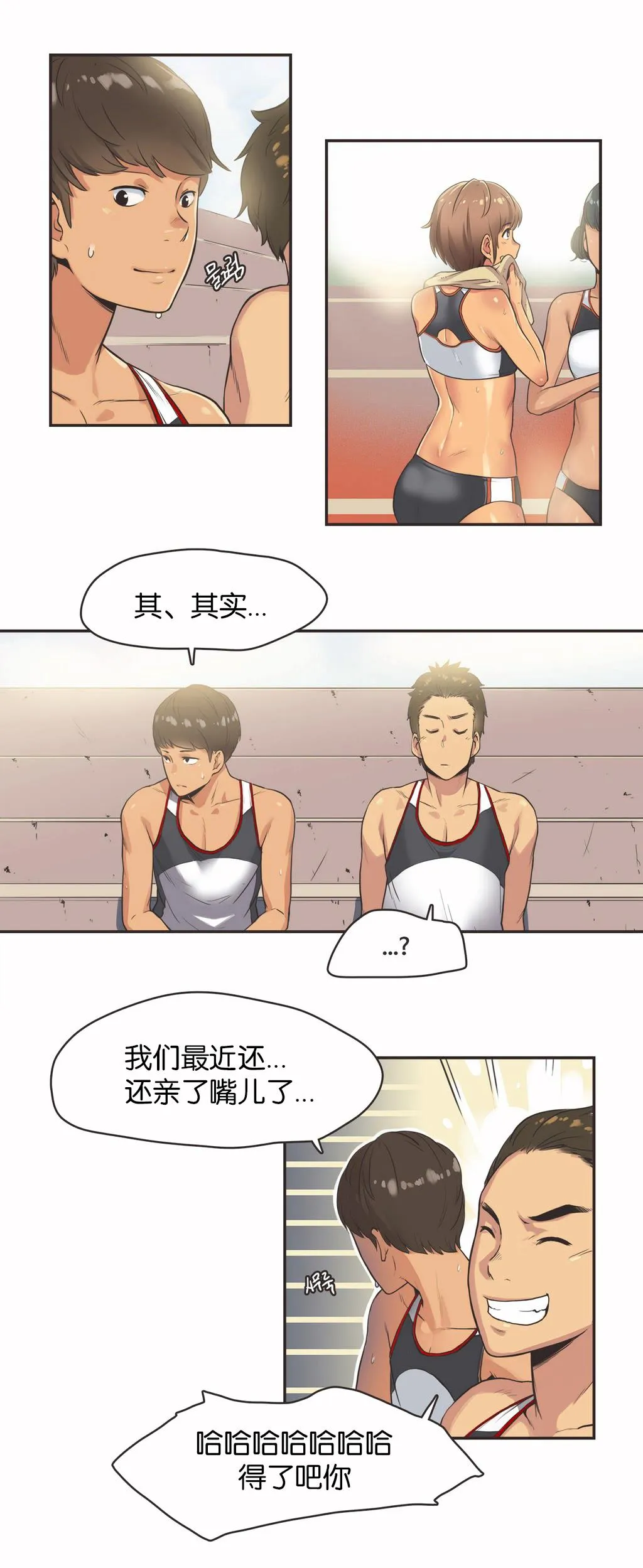 呼叫陪练员 第13章 第7页