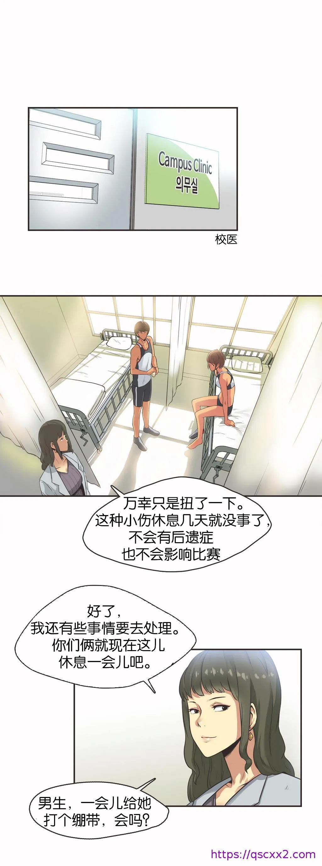 呼叫陪练员 第13章 第17页